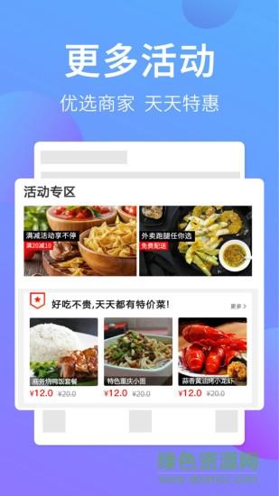 平头哥外卖
