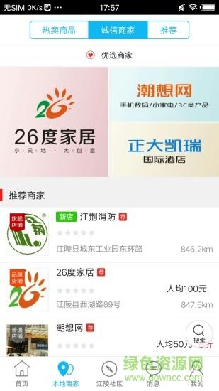 掌上江陵