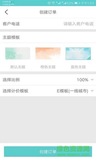 代驾计价器