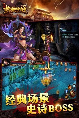 热血沙城之主宰