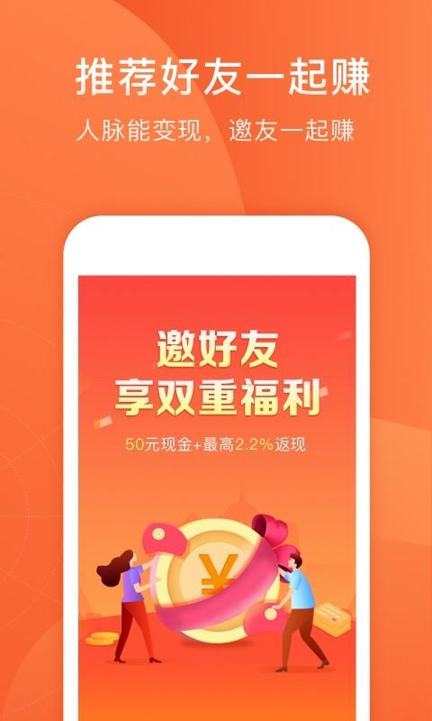 人人聚财截图