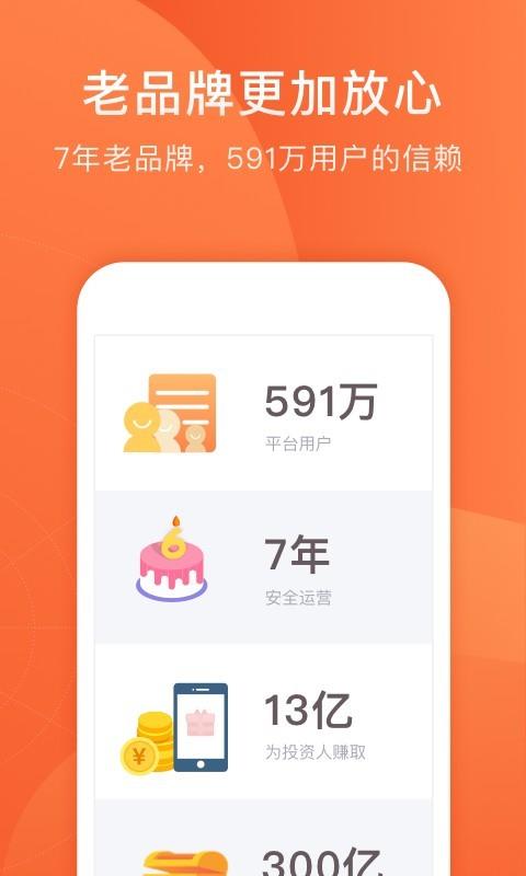 人人聚财截图