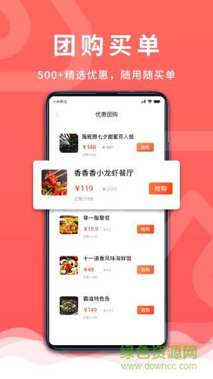觅东东