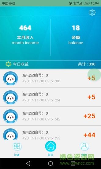 爱电商户端
