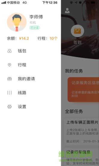 畅途家