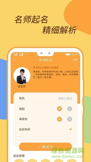 宝宝富贵起名