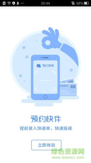 格格快递员截图