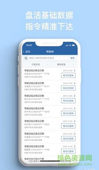 农交安