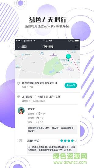 天鹅行运手