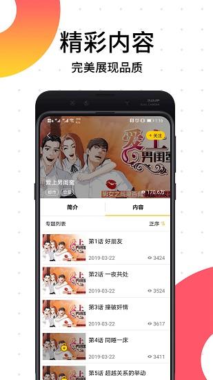 笨狗阅读截图