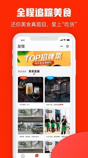 热店商家版截图
