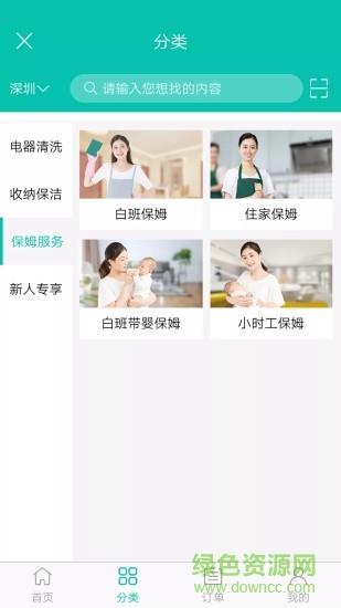 ai爱管生活通