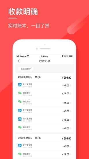 热店商家版截图
