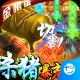 名扬沙城无限版