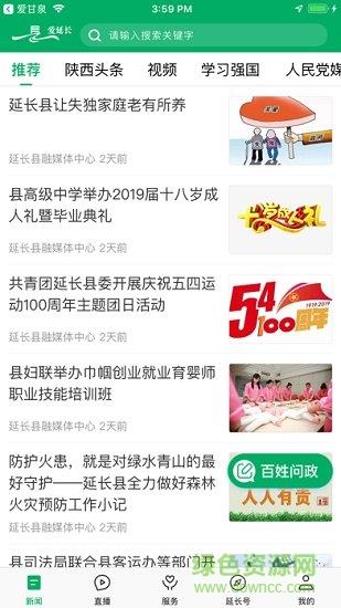 爱延长