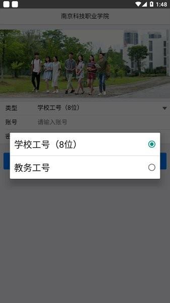 我的南科院