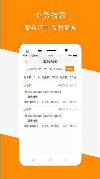 嗖嗖抢客