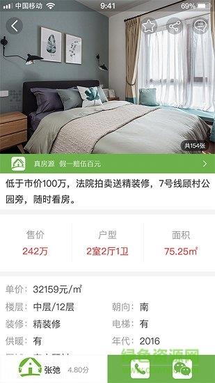 蝌蚪找房