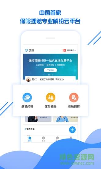 弈赔
