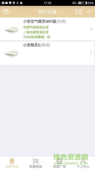 安全应急