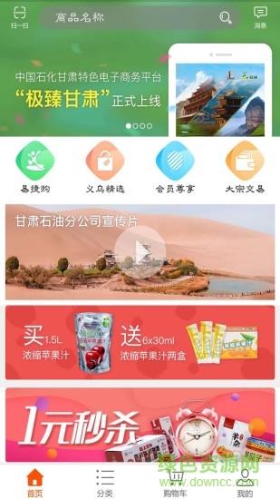 极臻甘肃