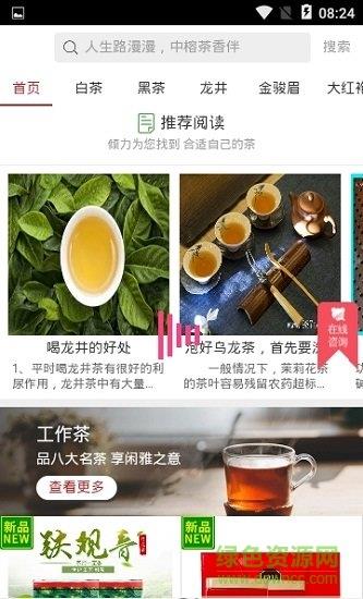 奇艺十茶