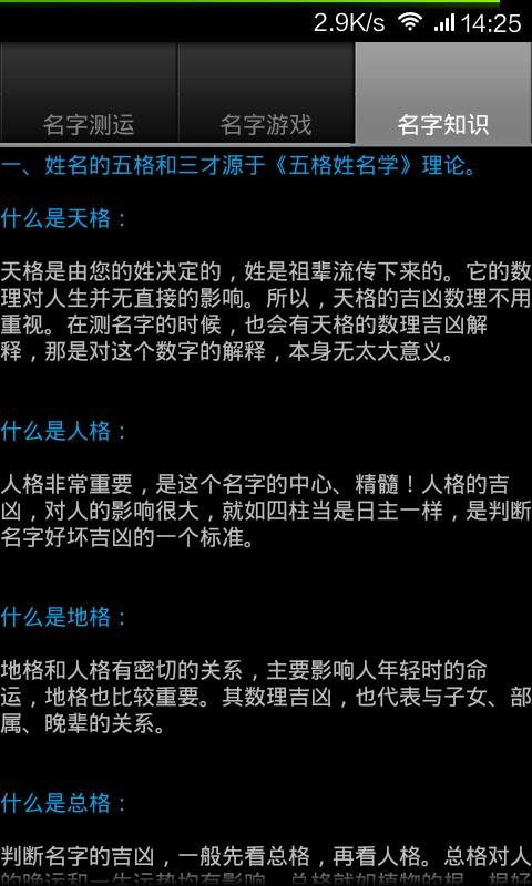 姓名测算