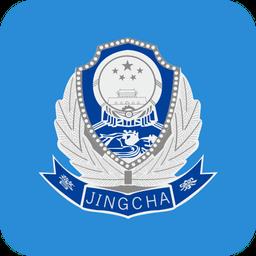 山西公安交通
