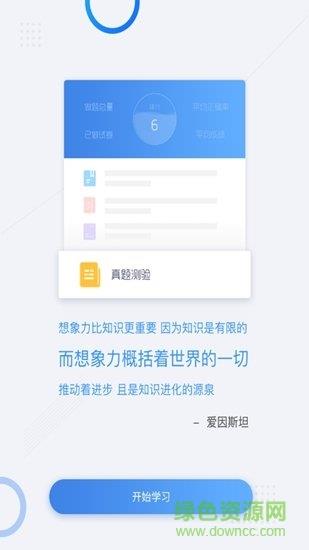 广和训教育截图