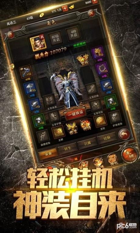 沙城战神截图