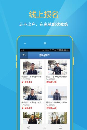 来噢学车