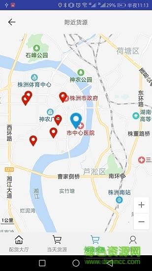 天天货滴