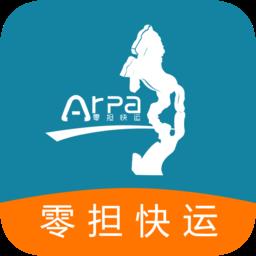 零担快运