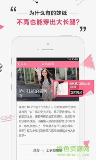 穿搭志