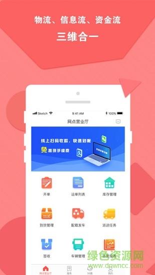 零担快运