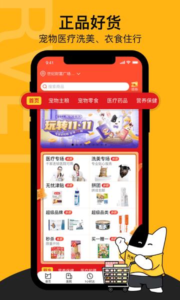 阿闻宠物