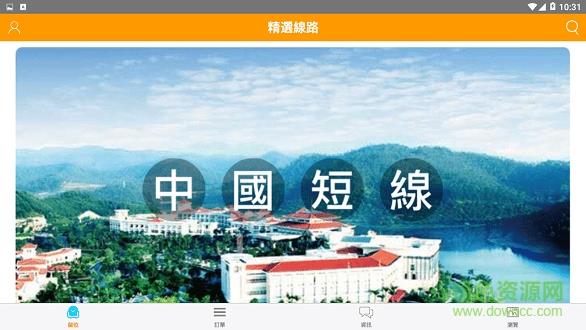 广东旅游