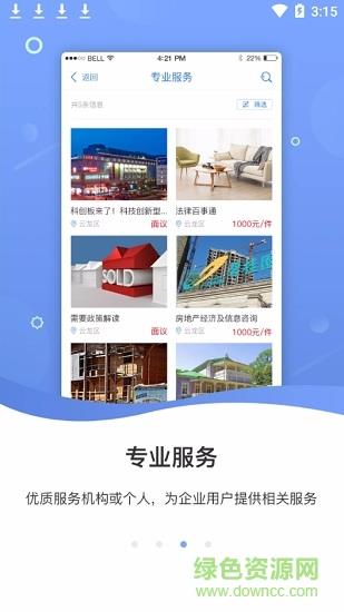 徐州企服