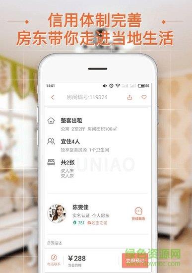 民宿e家