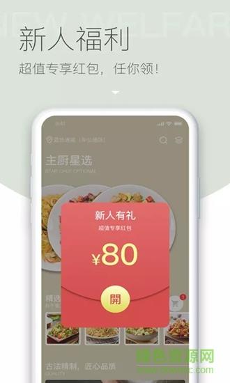 抢鲜到