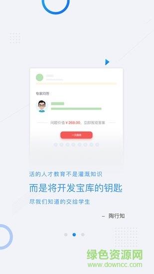 广和训教育截图