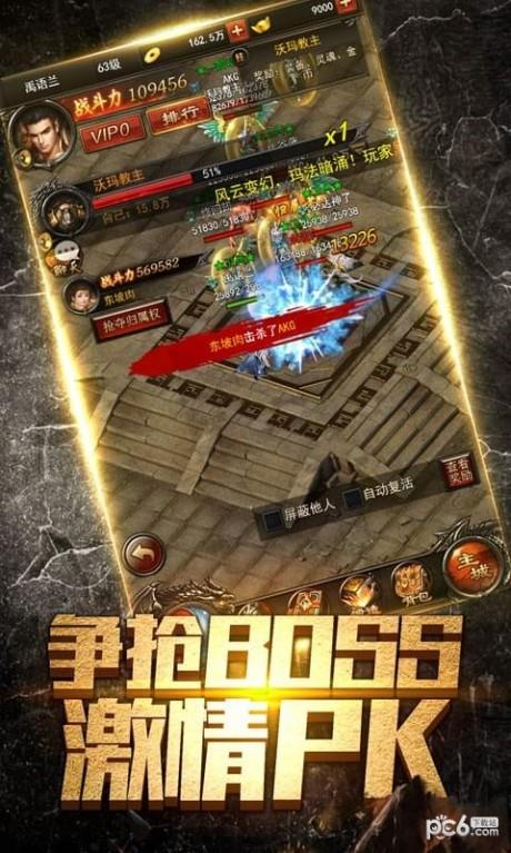 沙城战神截图