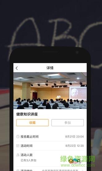 二十中工会