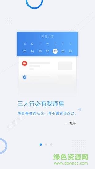 广和训教育截图