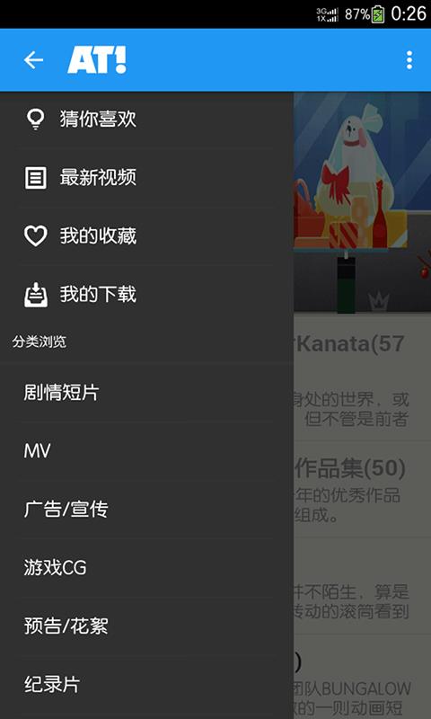 艾尼莫动画