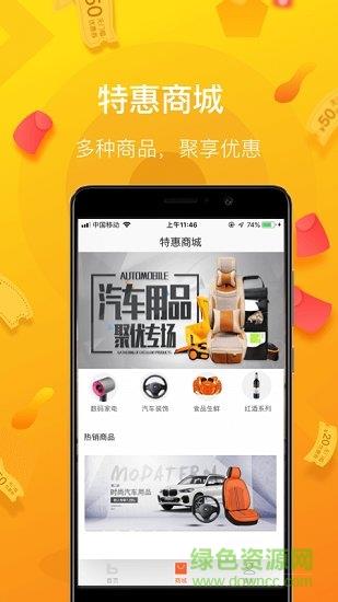 加油无忧截图