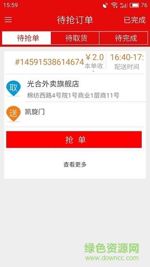 丫咪配送端