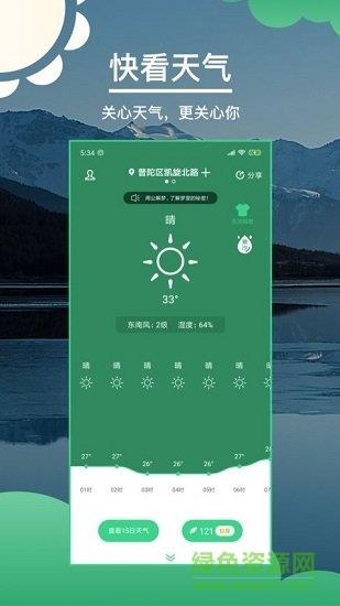 快看天气