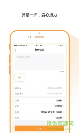 小萝卜公益
