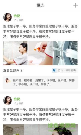 宜悦之家